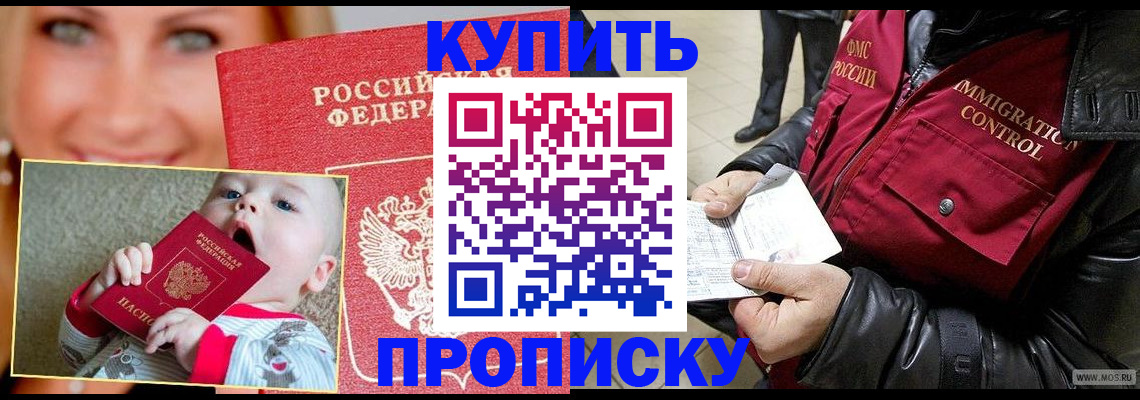 временная регистрация недорого в Пензе