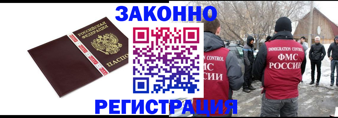 прописка для кредита в Пензе