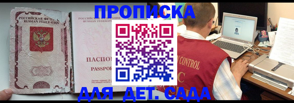 прописка от собственника в Пензе