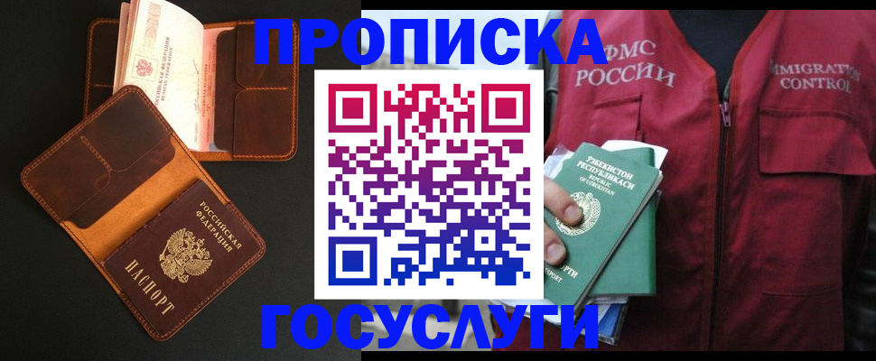 временная регистрация недорого в Пензе