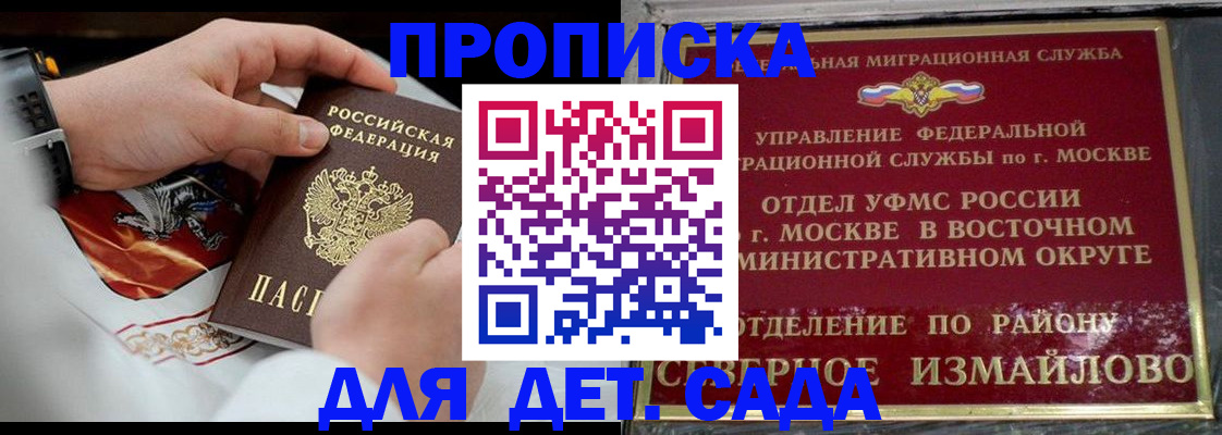 временная прописка в Пензе