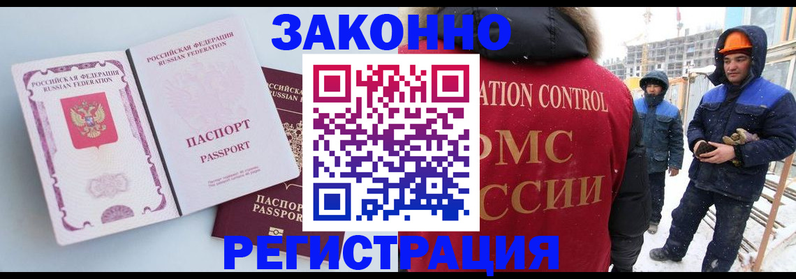 прописка для школы в Пензе