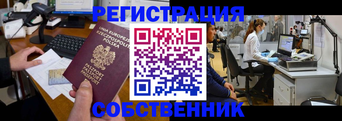 временная регистрация госуслуги в Пензе
