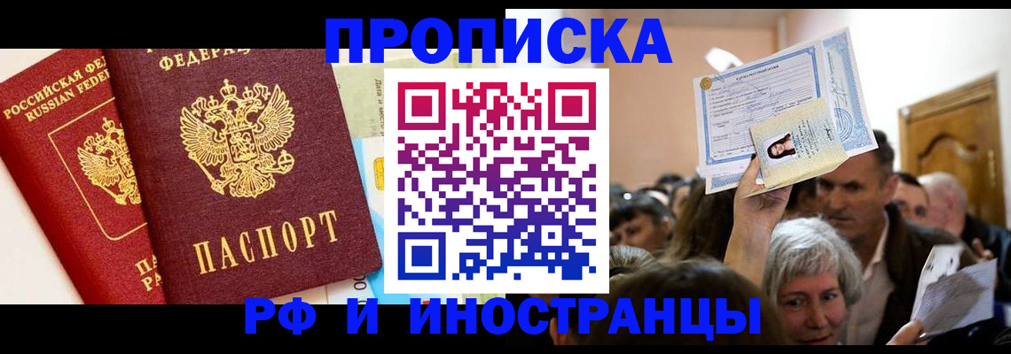 временная регистрация адрес в Пензе